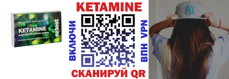 КЕТАМИН VHQ  Мещовск 